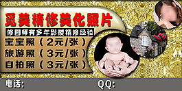 照片精修美化