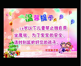 滑雪场温馨提示