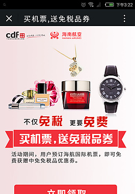 H5頁面設計