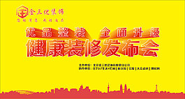 新品發(fā)布會(huì)ai設(shè)計(jì)