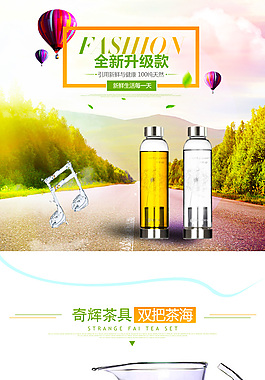 水杯详情页