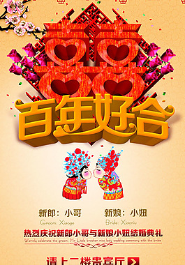 婚禮指引牌圖片