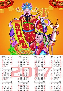 2017年日歷圖片