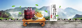 天猫淘宝首页清新滋补海报设计