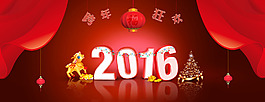 2016跨年狂歡