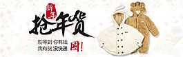 淘寶母嬰鉆展 促銷(xiāo)圖 淘寶海報(bào)活動(dòng)圖