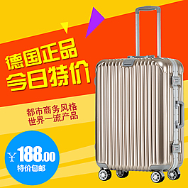 拉桿箱主圖PSD源文件