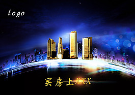 房地產(chǎn)海報展板