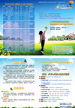 培訓(xùn)班宣傳海報(bào)圖片
