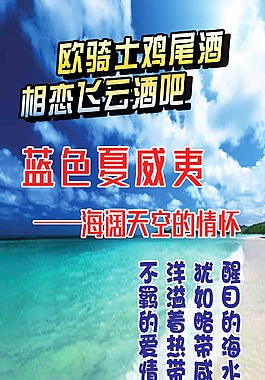 鸡尾酒展架