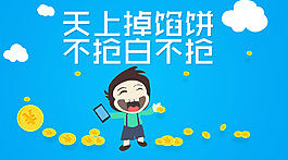 發紅包 搶金幣 矢量圖片 無限放大