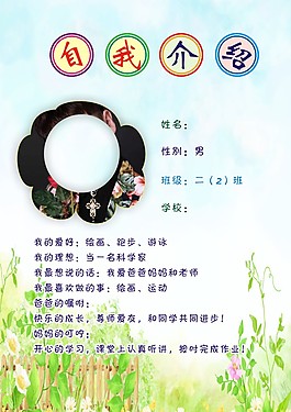 成長記錄