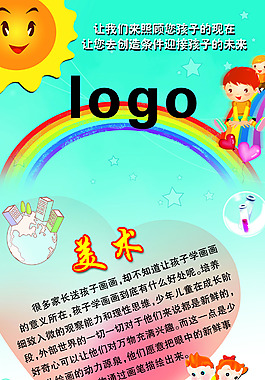 美術(shù)書法展架