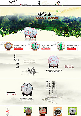 淘宝首页