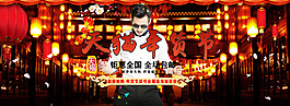 淘寶天貓年貨節海報