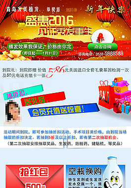 秀發(fā)重生