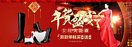年貨節(jié)女鞋海報(bào)