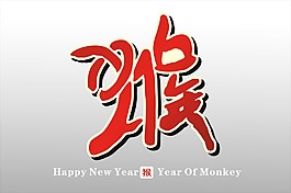 2016年字體