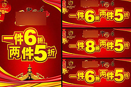 紅色,喜慶海報(bào)