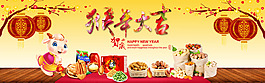 猴年大吉新年海報(bào)
