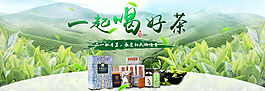 好茶  綠茶 海報