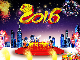 新年海報
