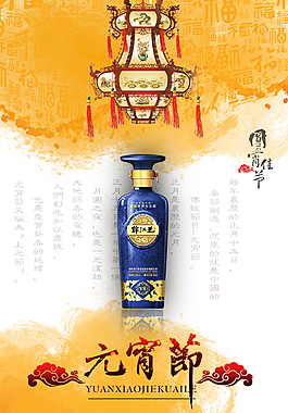 元宵節(jié)