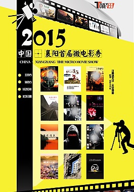 微電影網頁設計