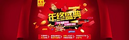 淘寶年貨提前搶促銷海報PSD源文件