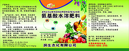 肥料標(biāo)簽