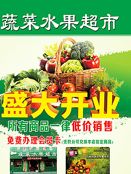 開業(yè),宣傳單