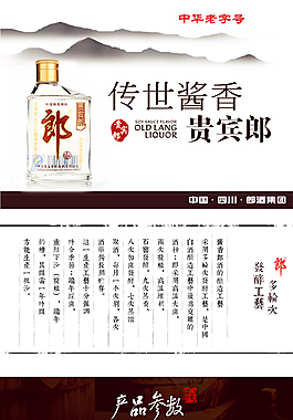 貴賓郎詳情頁