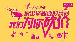 我们为你砍价图片