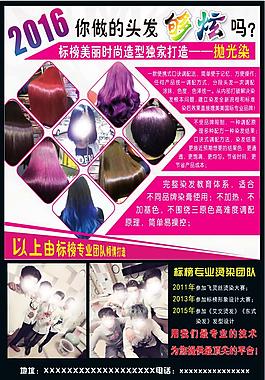 美麗時(shí)尚造型素材源文件
