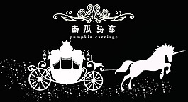 南瓜馬車紙畫