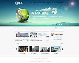 程企業(yè)網(wǎng)頁(yè)設(shè)計(jì)psd分層素材