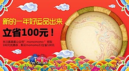 新年交好運