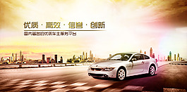 汽車海報