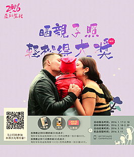 紫色韓式簡(jiǎn)約浪漫親子手機(jī)宣傳活動(dòng)海報(bào)
