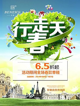 夏季促銷(xiāo)海報(bào)