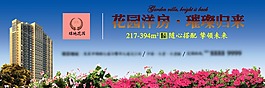 地產(chǎn)廣告