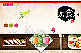 中華美食