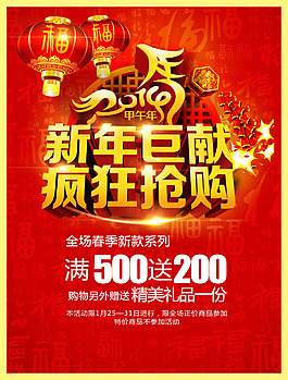新年海報