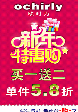 歐時力海報
