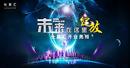房地產(chǎn)海報(bào)