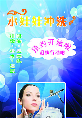美容产品展架