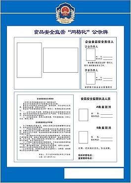 五化牌 網絡管理