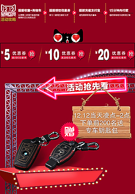 2015天貓雙12