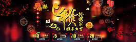 天貓年貨節(jié)海報(bào)