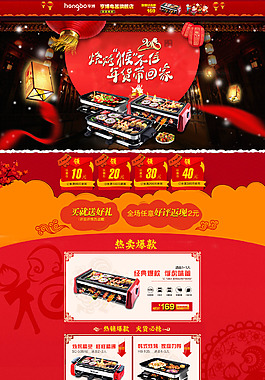 紅色調設計 產品